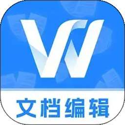 免费Word文档编辑 v1.0.3
