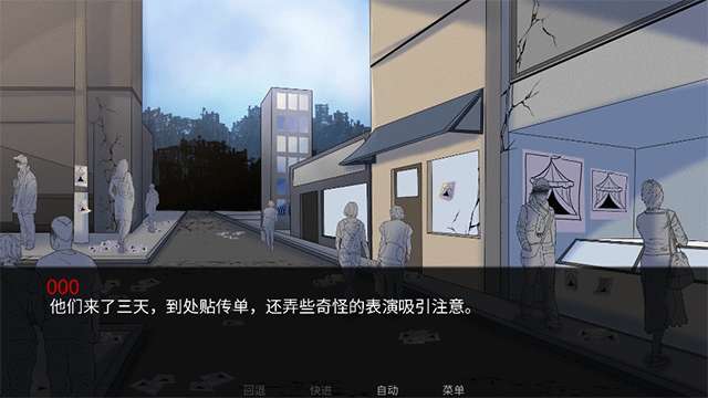 怪胎马戏团截图
