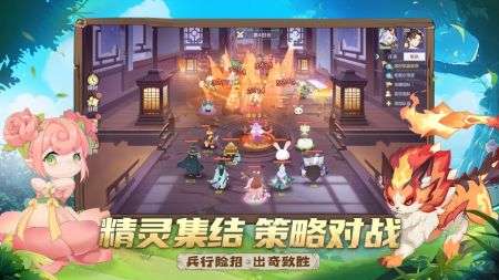 长安幻想 最新官方版截图