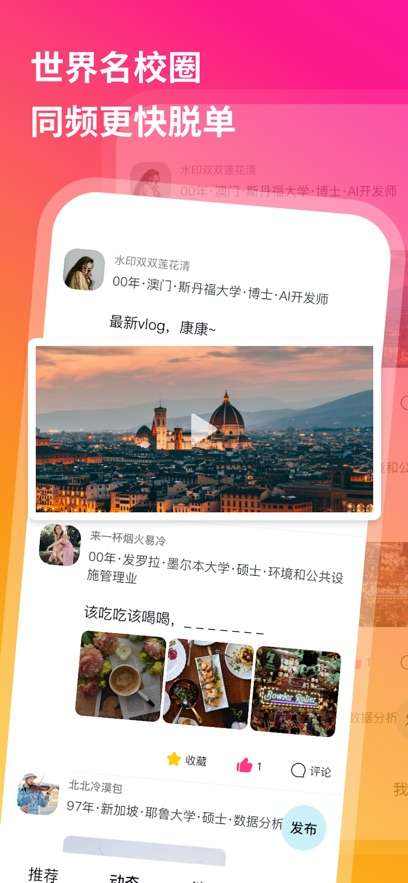 QsMatch截图