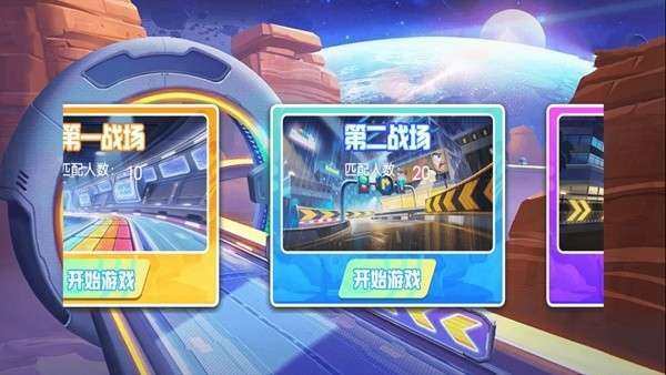 吃鸡派对大师 手机版截图