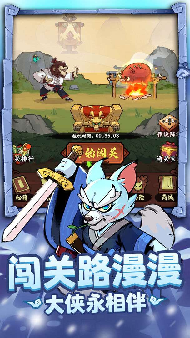 调皮小动物 2026最新版截图