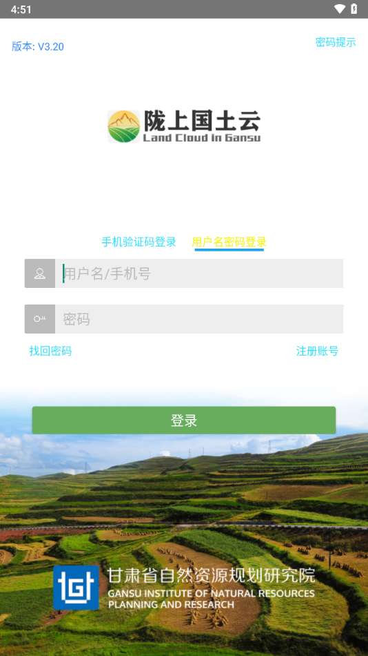 陇上国土云截图