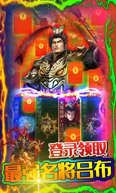 三国女神猛将传破解版截图