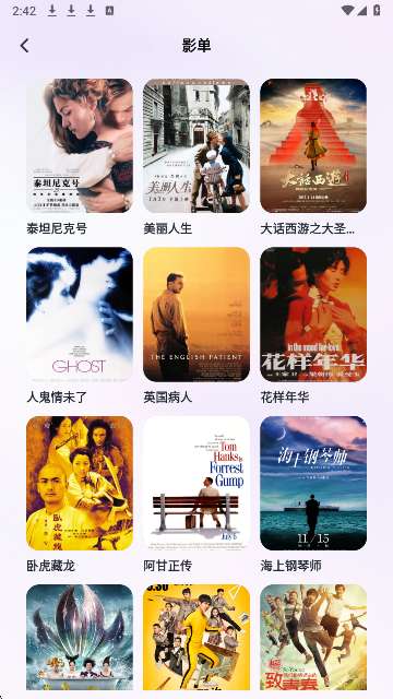 88影视 官网版截图