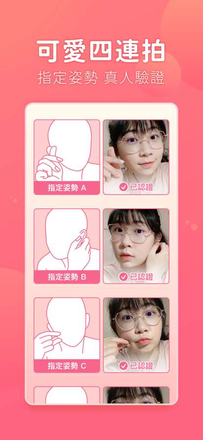 聊天吧 安卓版截图