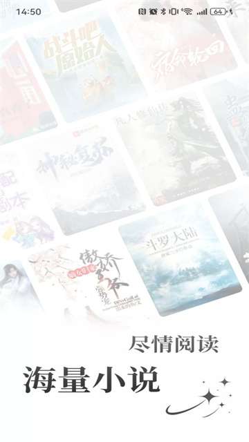 笔趣阁app 蓝色版无广告下载截图