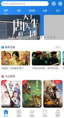 小小影视 免费观看版截图
