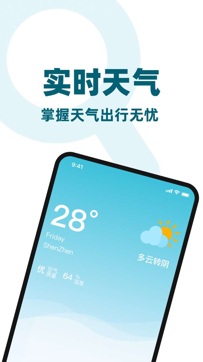 公交出行来了截图