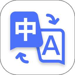 极速翻译器 v1.0.880