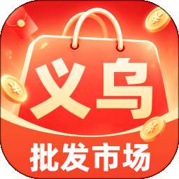 义乌底价特省批发 v1.0.0