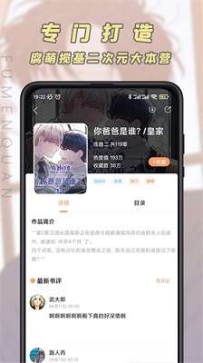 jk漫画 官方下载正版截图