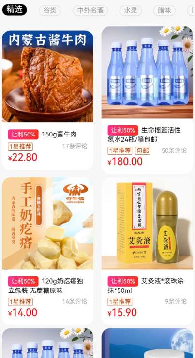 商联道截图