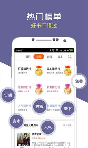 爱奇电子书 手机版截图