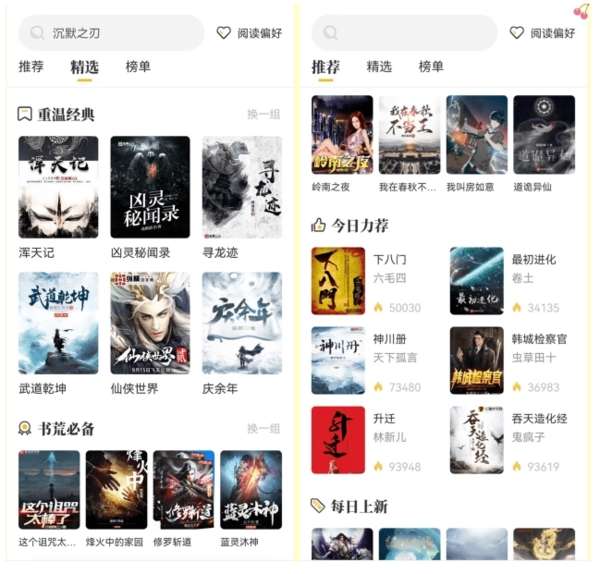 蜂王小说 正版免费阅读截图