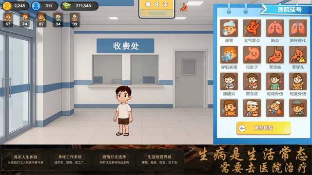 生计与沉冤 免广告截图