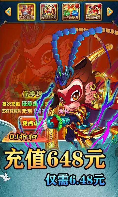 斗破神(悟空西游0.1折)截图