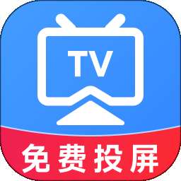 TV电视投屏免费 v1.0.4