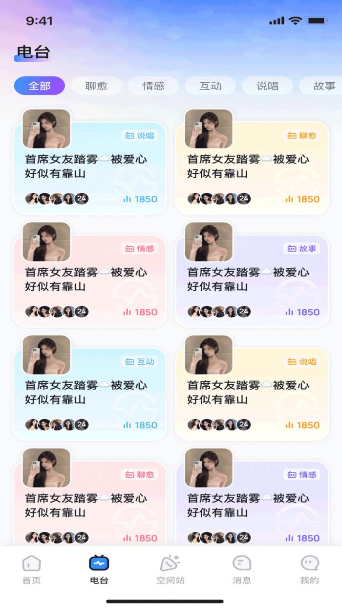 白日梦派对截图