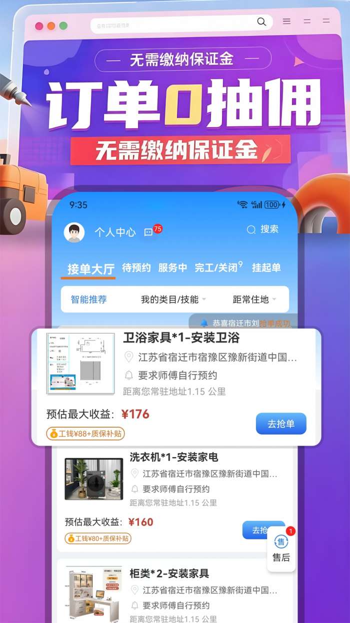 安工匠截图