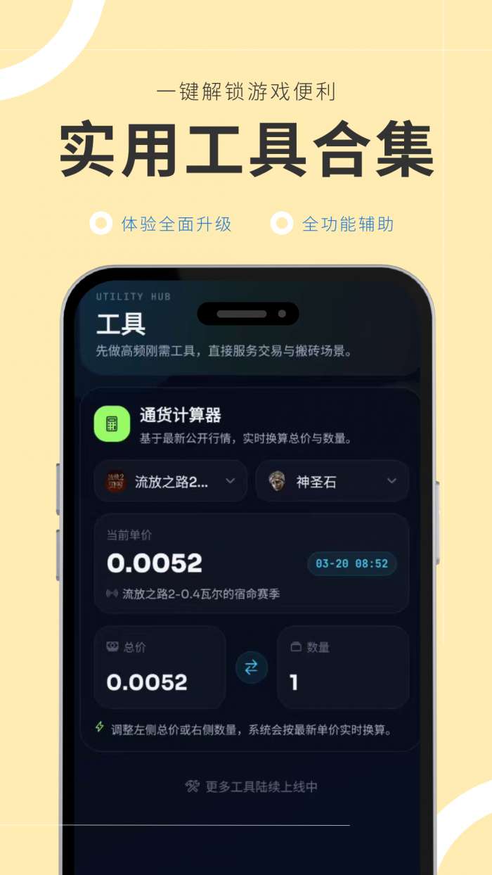游金库截图