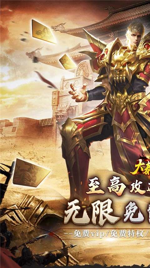 大秦霸业传奇 2026最新版截图