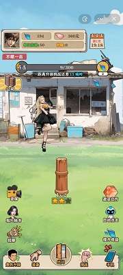 最强打工王截图