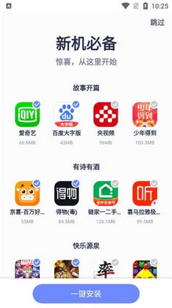 红魔应用中心 官网版截图