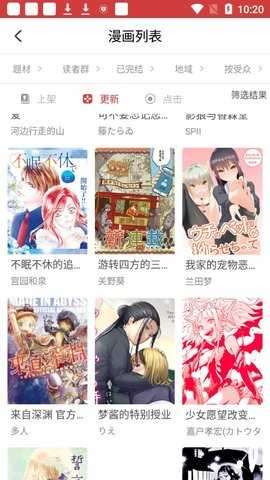 亲亲漫画 2026最新版截图