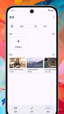 Max影音播放器截图