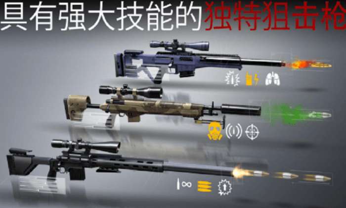 Hitman Sniper中文版截图