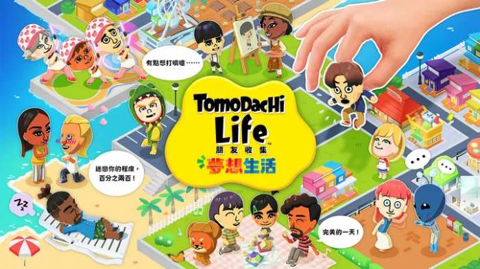 朋友收集：梦想生活 官方中文版截图