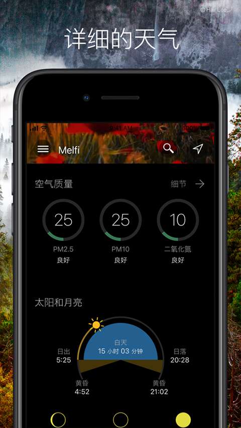weawow天气 高级版截图