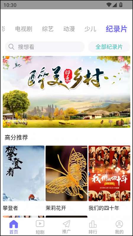 五号动漫 app官方手机版截图