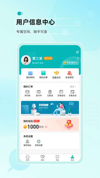 数享生活截图