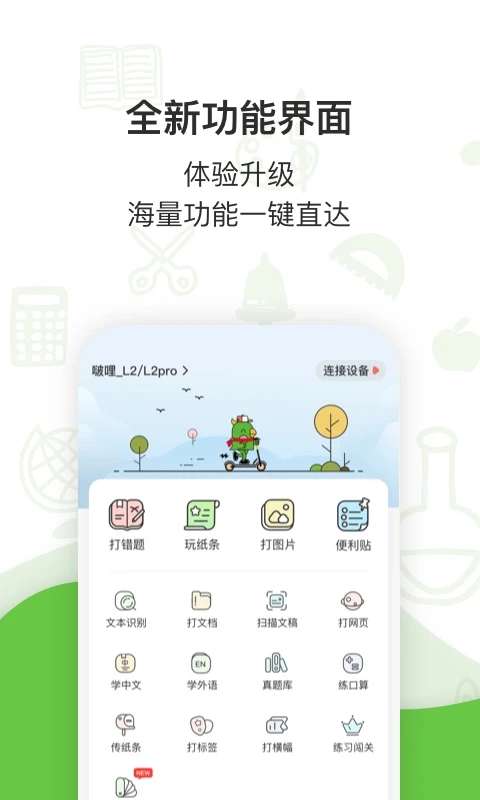 汉印错题 免费版截图