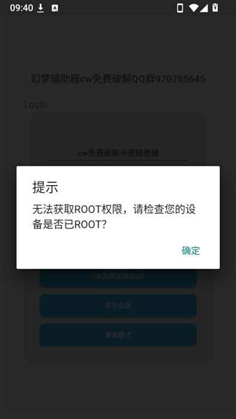 幻梦辅助器框架版截图