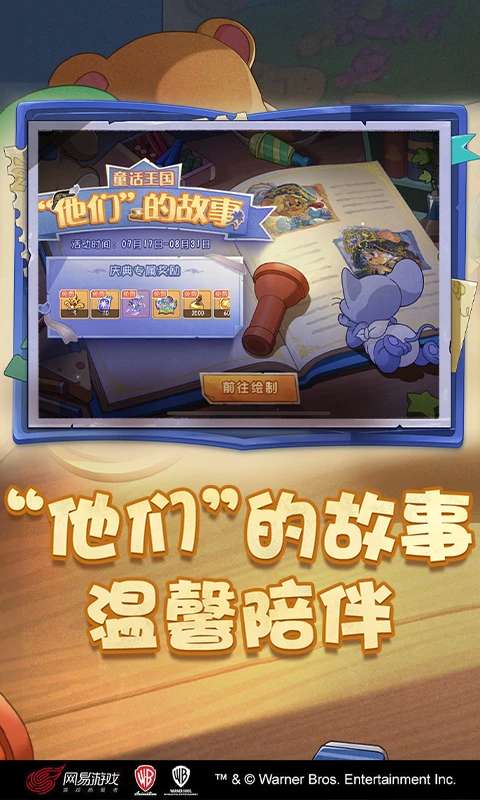 猫和老鼠 2026最新版截图