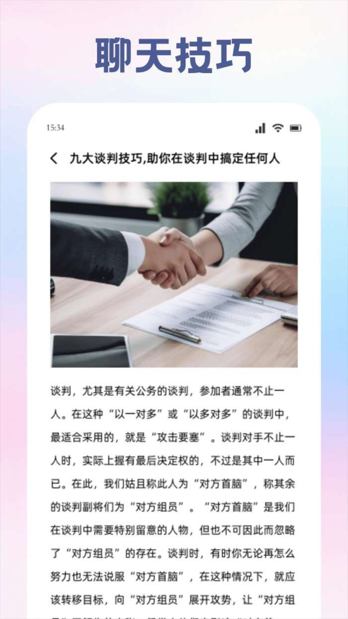 旺商聊 安卓版截图