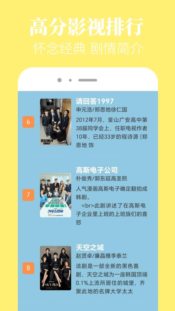 香葱追剧app 免费下载最新版截图