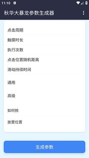 manwa3(漫蛙漫画) 1.1.21版截图