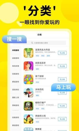3699小游戏 网页版截图