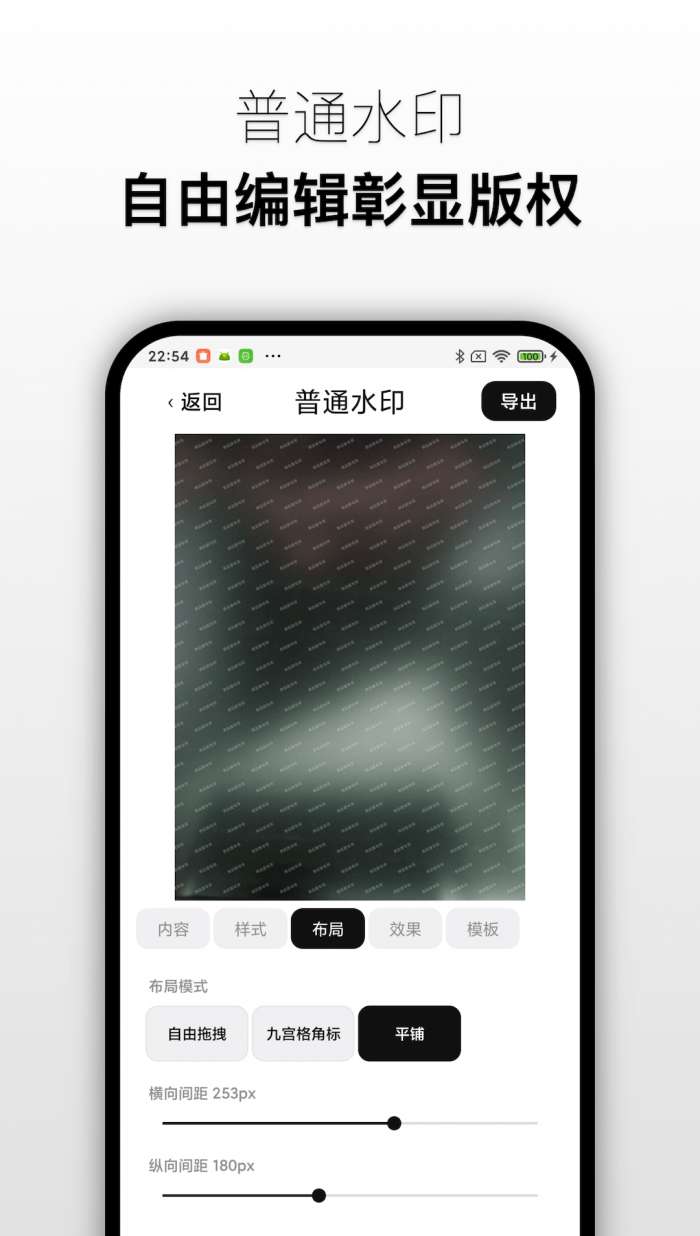 快捷水印截图