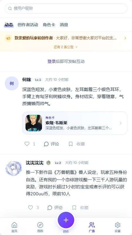 UU模拟器 网页版截图