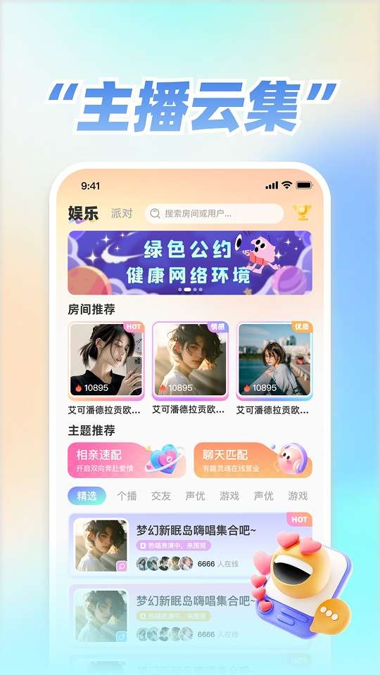 coco空间截图