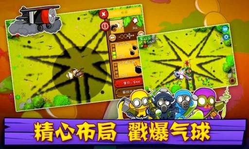 猴子塔防5 最新版截图