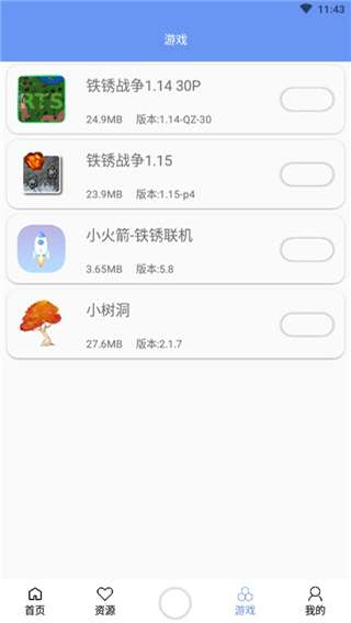 末忆铁锈盒子 4.1.5版本截图
