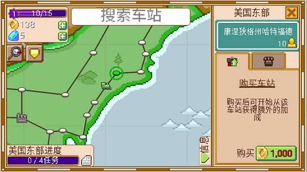 小小铁路 内置辅助菜单截图