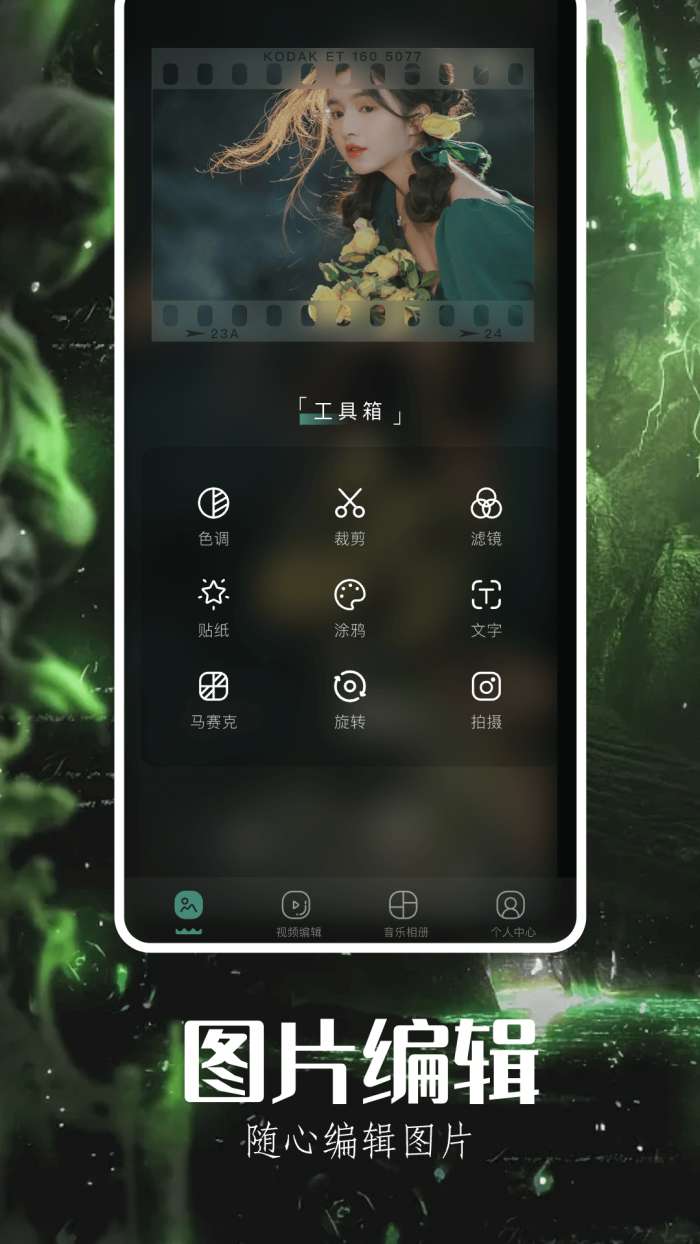 可可特效截图