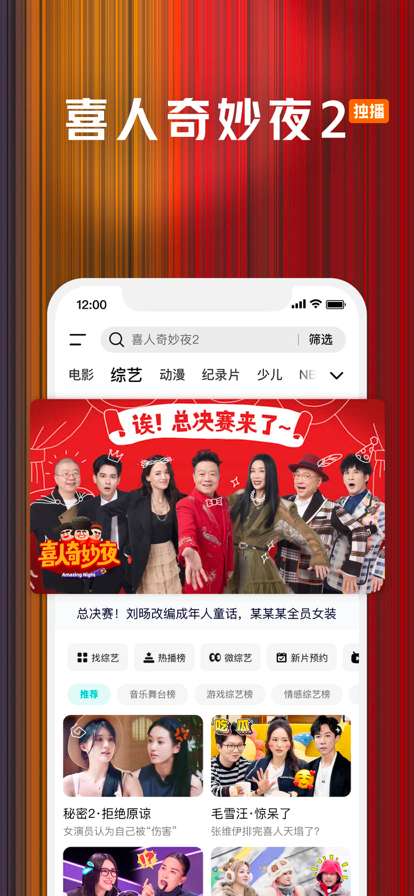 腾讯视频 2026最新版截图